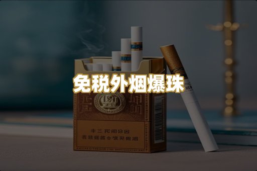 越代代工香烟